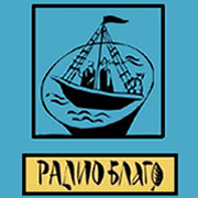 Радио Благо