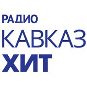 Радио Кавказ Хит
